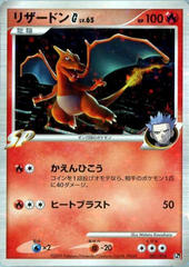 Japanese Charizard G 001/016